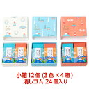 プラス PLUS エアイン (AIR-IN) 富士山 消しゴム TOKYO (23-24バージョン) 24個入 ER-100AIF-2P 36-599 学生 ふ...