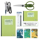 【5月23日20時-27日1時59分までエントリーで2点購入P5倍・3点以上でP10倍】料理ハサミ(モスグリーン)とペンとお出かけセット set2305-1 アウトドア 料理 スケッチ メモ