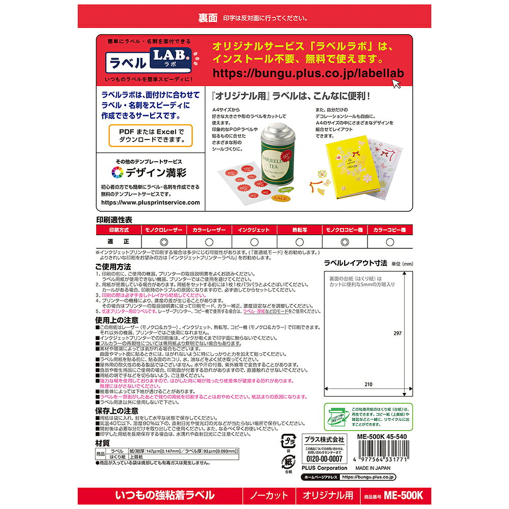 �ץ饹(PLUS)��٥� ���Ĥ�ζ�Ǵ���٥� A4 �Ρ����å� 20���� ME-500K��45-540