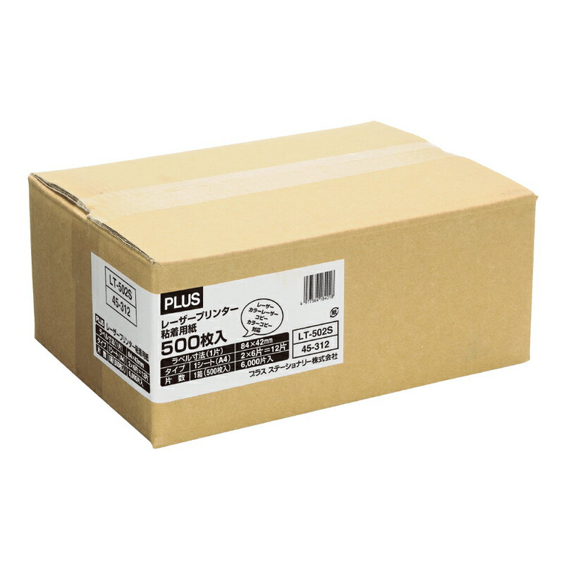 樂天商城 - プラス(PLUS)レーザーラベル 紙製 A4 84×42mm 12面 500シート入 角丸 LT-502S【送料無料】　45-312