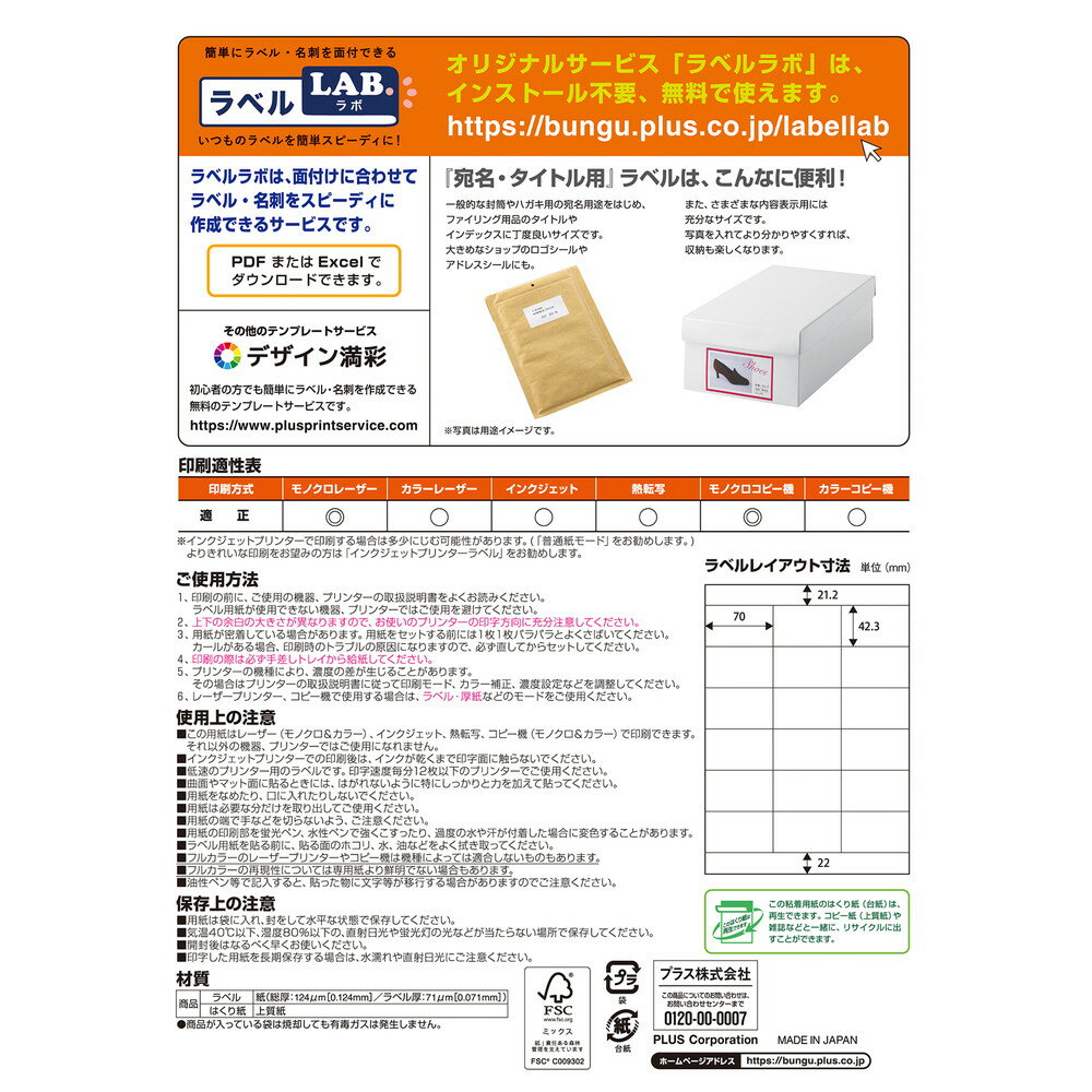 ������̵�����ۥץ饹(PLUS)��٥� ���Ĥ�Υ�٥� ��̾�������ȥ��ѥ�٥� A4 500���� 18�� ME-503S��48-874