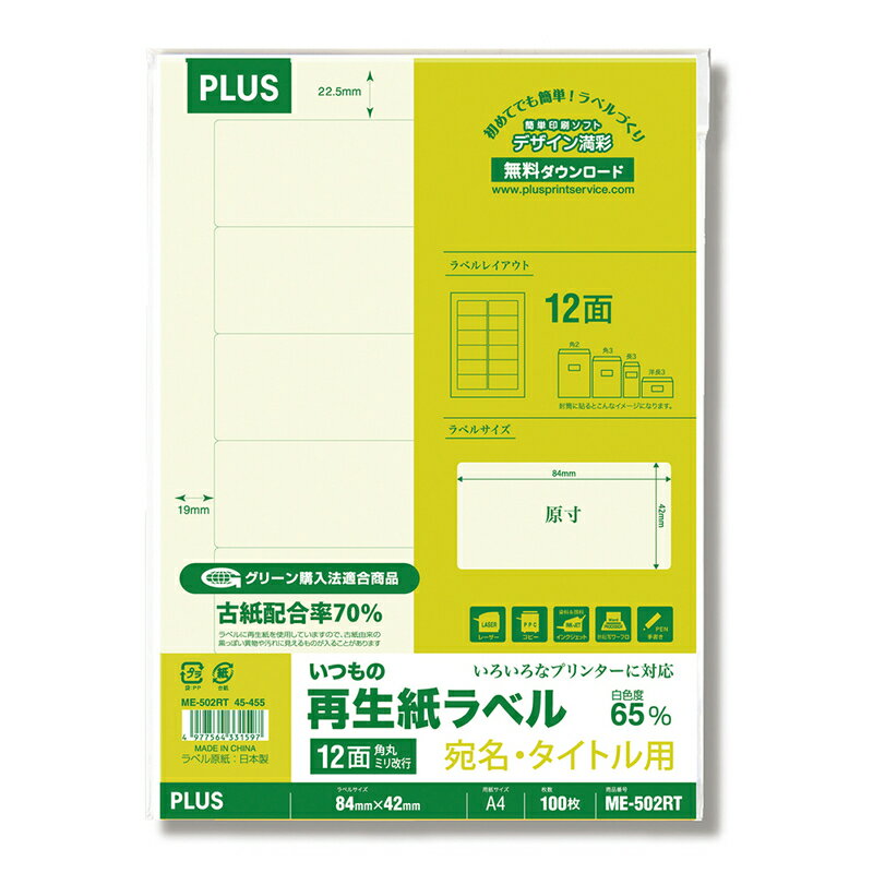 ץ饹(PLUS) ٥ ޥ Ĥκ٥ A4 12 Ѵ 100 45-455 ME-502RT