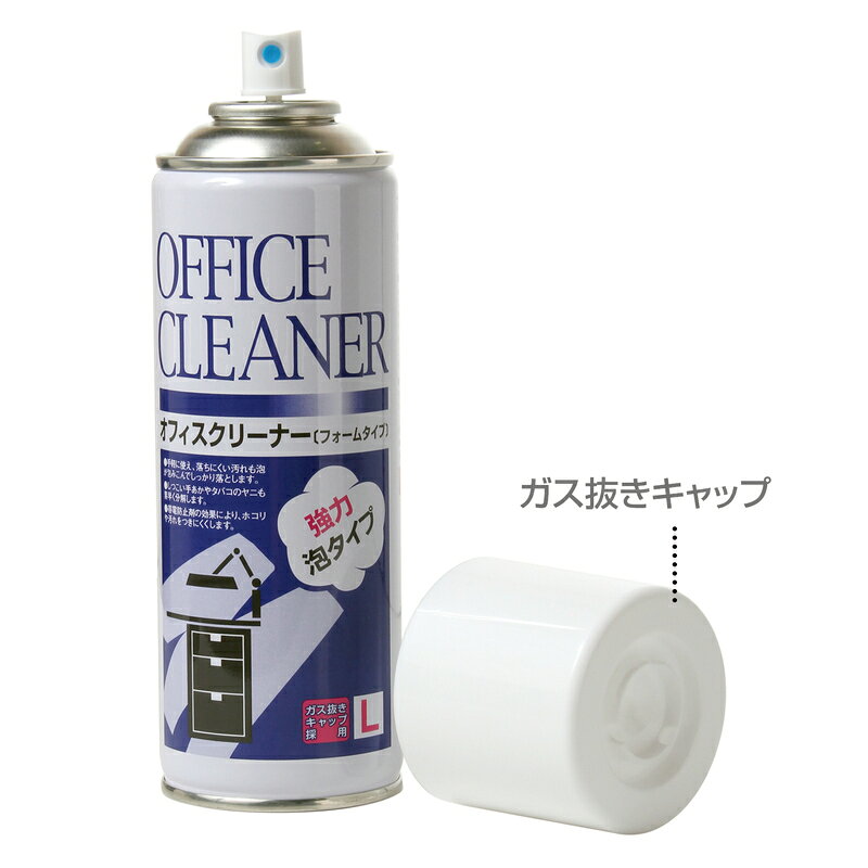 プラス(PLUS)オフィスクリーナー フォームタイプ キャビネット デスク用 Lサイズ O...