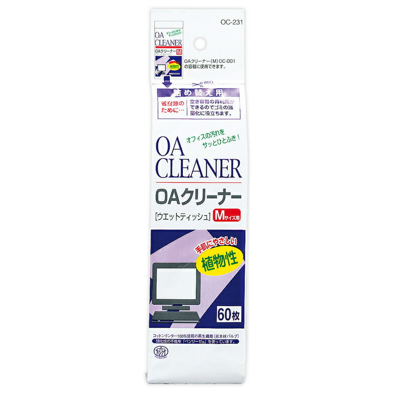 プラス(PLUS)OAクリーナー ウェットティッシュタイプ Mサイズボトル 詰替え用 60枚入 OC-231 68-727