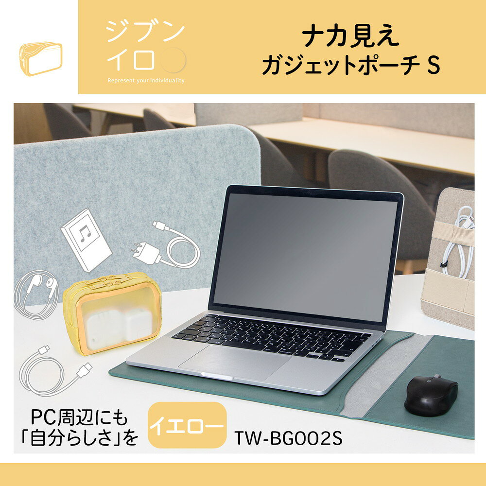 【7月19日20時-26日1時59分までエントリーで全商品ポイント10倍】プラス PLUS ナカ見え　ガジェットポーチS　イエロー ケース ポーチ PC パソコン アクセサリーケース アクセサリー officeland-10385867 オフィスランド サンプル画像2