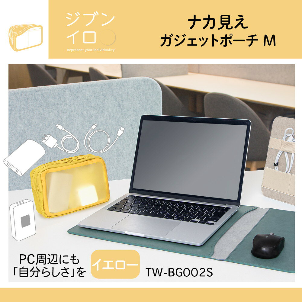 【7月19日20時-26日1時59分までエントリーで全商品ポイント10倍】プラス PLUS ナカ見え　ガジェットポーチM　イエロー ケース ポーチ PC パソコン アクセサリーケース アクセサリー officeland-10385872 オフィスランド サンプル画像2
