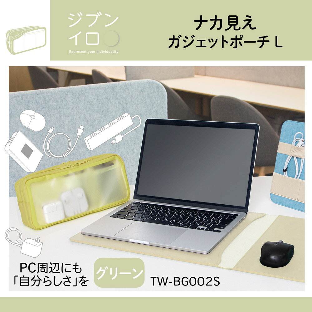 【7月19日20時-26日1時59分までエントリーで全商品ポイント10倍】プラス PLUS ナカ見え　ガジェットポーチL　グリーン ケース ポーチ PC パソコン アクセサリーケース アクセサリー officeland-10385876 オフィスランド サンプル画像2