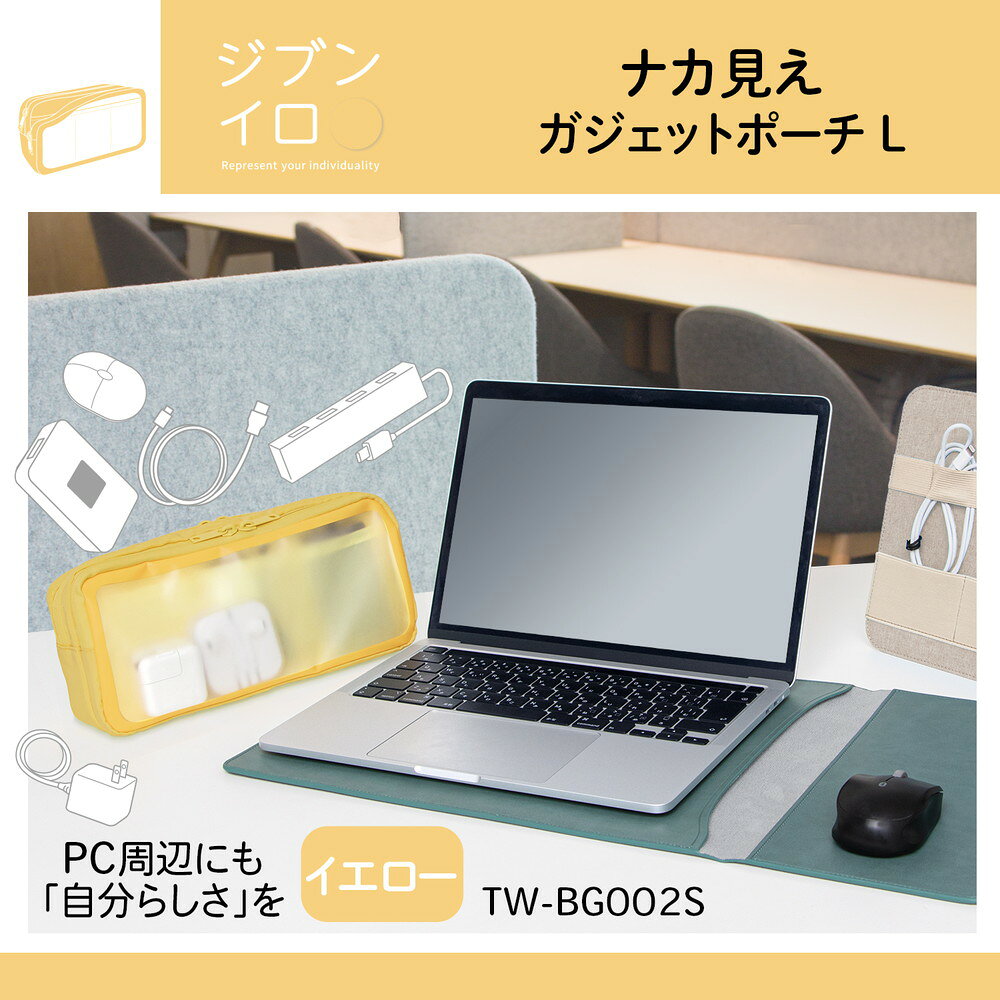 【7月19日20時-26日1時59分までエントリーで全商品ポイント10倍】プラス PLUS ナカ見え　ガジェットポーチL　イエロー ケース ポーチ PC パソコン アクセサリーケース アクセサリー officeland-10385877 オフィスランド サンプル画像2