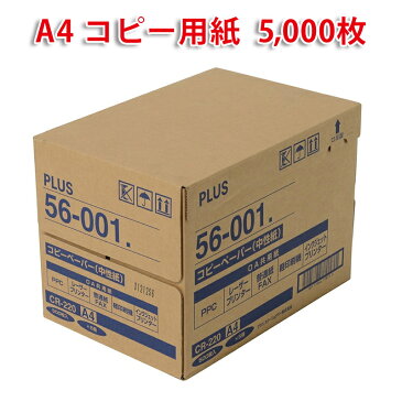 プラス(PLUS)人気アイテムセット コピー用紙 A4-T CR-200 ホワイト 500枚×10冊 計5000枚