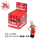 プラス(PLUS) スティックのり Pritt（プリット） レギュラー 10g NS-701-1P 20 20本セット 29-702 20