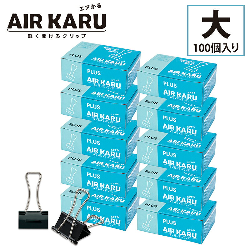 ◆主な特長空気のように軽く開けるダブルクリップ「エアかる」[特長]★とじる保持力はそのままで、クリップの開く力を約50%削減・本体部分に突起をつくり、支点の位置をずらすことで、開く力を大幅削減・てこの原理を利用したオリジナル新機構で、開閉の固さの不満を解消※オリジナル新機構 : 特許出願中※省力率は当社従来品比実績データによる★指にやさしいフラットレバー・レバー先端をフラット形状にしたことで設置面積が増え、指へのフィット感がアップ・滑りにくく痛くない、指に優しいフラットレバー★定番アイテムだからこそ負担軽減で効率アップ・オフィスや学校、ご家庭まで、どこでも誰でも様々な用途で使えるダブルクリップ・資料や図面とじ、お子様のプリントとじなど、軽く開くだけで更に生活が便利に ◆商品仕様商品名ダブルクリップ エアかる 大 ブラック 10個 (10個入×1箱) 35-506 メーカー品番 CP-101AKJAN 4977564677015注文コード35-506（35506）規格大クリップ幅 32mm数量10個 (箱入り)カラー ブラック とじ枚数120枚 ※とじ枚数はPPC用紙(64g/m2)をとじるときの目安です。 材質 本体=鉄(ブラック : 鉄酸化皮膜)、ハンドル=鉄・ニッケルメッキ メーカー希望小売価格はメーカーカタログに基づいて掲載しています