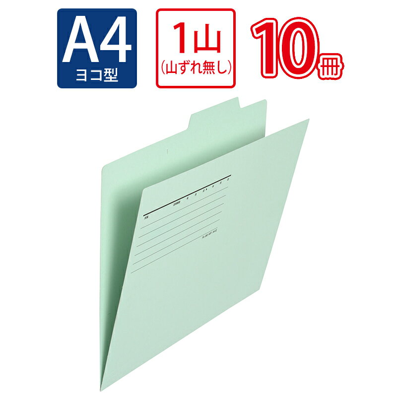 Rakuten - 【クーポン3Days最大2,000円オフクーポン+ポイント2倍 5月1日-3日23時59分まで】プラス(PLUS)間伐材 個別フォルダー A4-E ブルー FL-061KIF　10冊パック　86-955