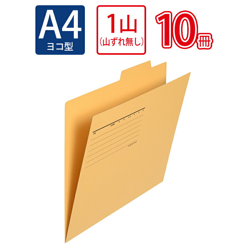 【最大2,000円オフCOUPON 12月1日-6日9時59分まで】プラス(PLUS)間伐材 個別フォルダー A4-E イエロー ..