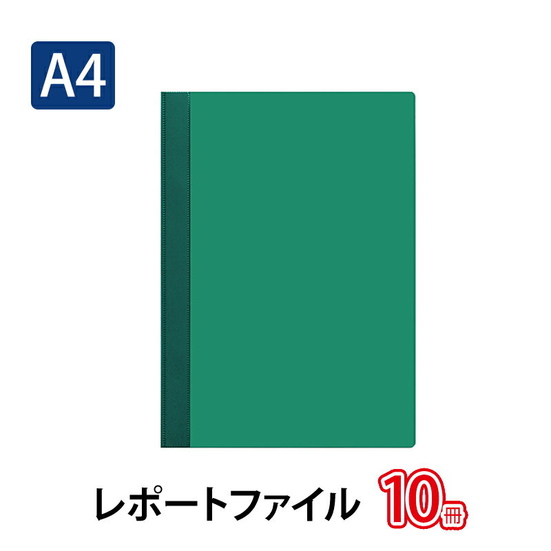 樂天商城 - 【5月23日20時-27日1時59分までエントリーで2点購入P5倍・3点以上でP10倍】プラス(PLUS)レポートファイル A4-S 120枚とじ グリーン NO.30 10冊パック　76-872