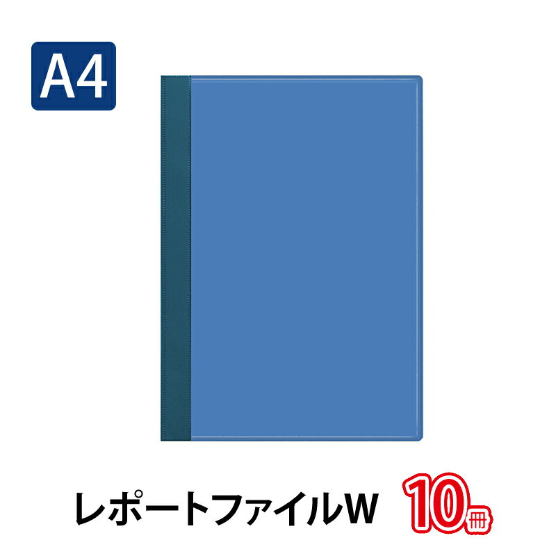 樂天商城 - プラス(PLUS)レポートファイル W A4-S 120枚とじ ブルー NO.33 10冊パック　78-573