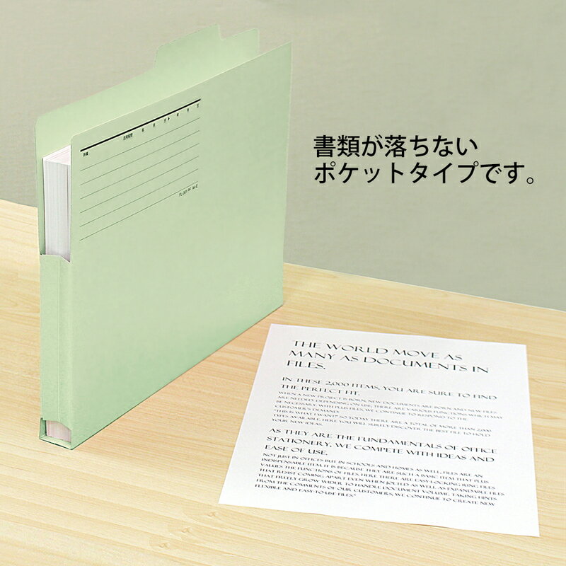 【4月4日20時-10日1時59分までエントリーで2点購入P5倍・3点以上でP10倍】プラス(PLUS)持ち出しフォルダー 古紙パルプ再生紙 A4-E グリーン FL-061PF 10セット　87-136