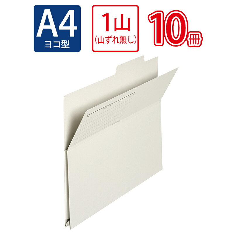 プラス(PLUS)持ち出しフォルダー 古紙パルプ再生紙 A4-E グレー FL-061PF 10セット　87-139