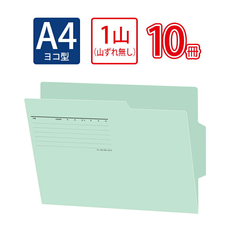 Magazine Boxes - プラス(PLUS)個別ホルダー ラテラルファイリングサプライズ A4 ブルー FL-061RIF 10セット　87-465