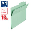 プラス(PLUS)持ち出しフォルダー 古紙パルプ95%再生紙 A4-E グリーン FL-001PF 10セット 87-840