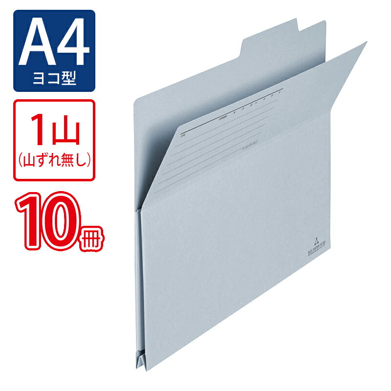 プラス(PLUS)持ち出しフォルダー 古紙パルプ95％再生紙 A4-E ブルー FL-001PF 10セット　87-841