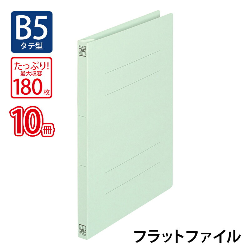 プラス(PLUS)フラットファイル ノンステッチ B5-S 180枚とじ ブルー NO.031N 10冊パック　78-045