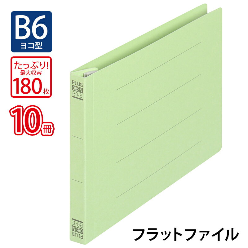 乐天商城 - プラス(PLUS)フラットファイル ノンステッチ B6-E 180枚とじ グリーン NO.052N 10冊パック　78-356