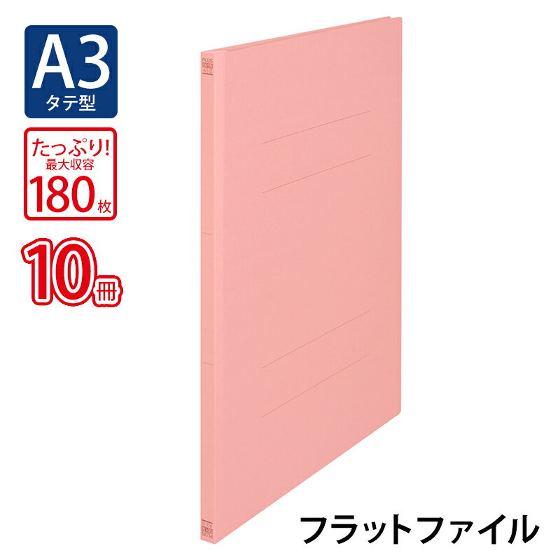 【2月15日限定。エントリーで最大100％ポイントバック】プラス(PLUS)フラットファイル ノンステッチ A3..