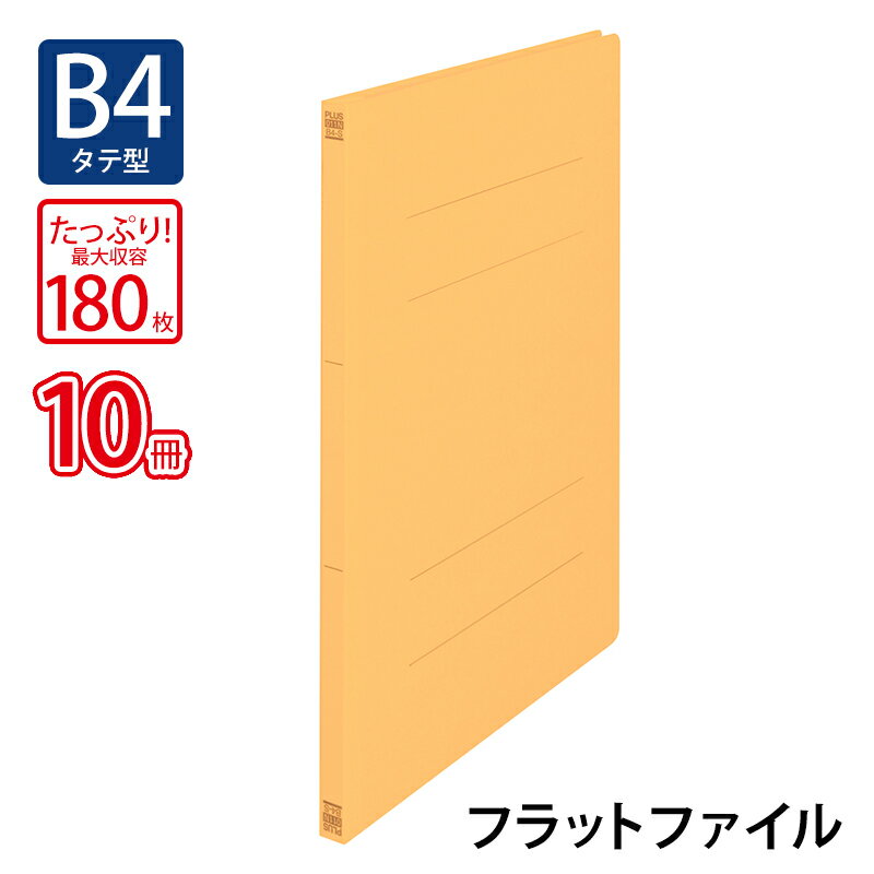 Rakuten - プラス(PLUS)フラットファイル ノンステッチ B4-S 180枚とじ イエロー NO.011N 10冊パック　79-087