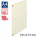 【2/4(日)9:59迄★最大2,000円オフクーポン】プラス(PLUS)フラットファイル ノンステッチ A4-S 180枚とじ アイボリー NO.021N 10冊パック　78-433