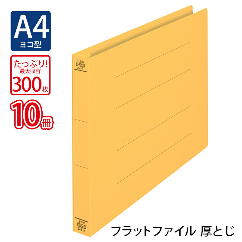Other - プラス(PLUS)フラットファイル 厚とじ A4-E 300枚とじ イエロー NO.022NW 10冊パック　78-287