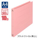 【最大2,000円オフCOUPON 6月1日-6日9時59分まで】プラス(PLUS)フラットファイル 厚とじ A4-E 300枚とじ ピンク NO.022NW ...