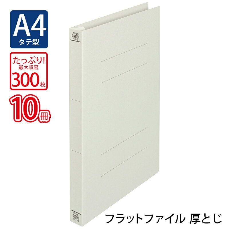 メーカー希望小売価格はメーカーカタログに基づいて掲載しています※こちらの商品は受注発注商品の為、ご注文後3〜5営業日後の出荷予定となります。※メーカー在庫切れの為1週間以内に出荷できない場合はメールにてご案内させていただきます。◆主な特長★地球環境にやさしい、カラフルでコピー用紙300枚が綴じれる厚綴じフラットファイル★「ノンステッチ」なので、とじ具を外すだけ、簡単・分別廃棄！表紙とじしろ部の金属ステッチをなくした、のりによる接着式です。針の取り外しがいらない簡単分別で、背表紙の浮きもなく、すっきりと収納できます。★丈夫で使いやすい、しかもエコ。強度のある古紙パルプ配合の再生紙を使用。丈夫で使いやすさも抜群です。★100％再生樹脂とじ具を使用。100％再生ポリプロピレン（PP）製薄型とじ具を採用。クリーン焼却できる素材です。★ズレることなくしっかりファイル。とじ具に3つ山ストッパーを採用し、背幅に応じて書類をしっかり保持します。◆商品仕様商品名フラットファイル 厚とじ021NW A4S グレー メーカー品番No.021NW注文コード79-049JAN4977564226817規格・寸法★縦307×横230×背幅28mm材質★表紙：ファイルカード紙（古紙パルプ配合再生紙）★とじ具：100％再生ポリプロピレン（PP）　