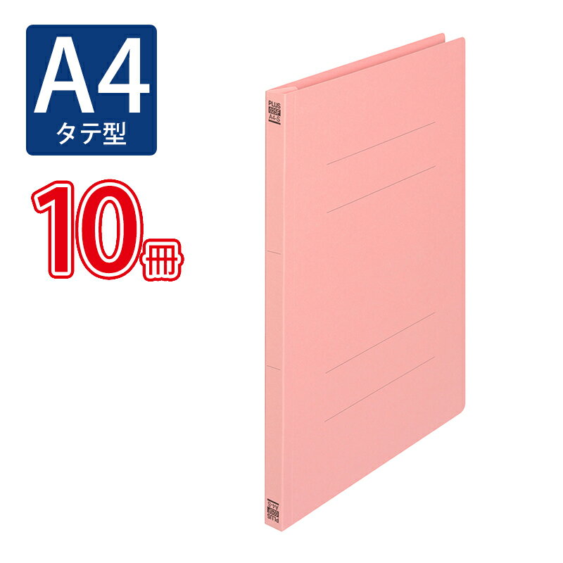 【1月24日20時-29日1時59分までエントリーで2点購入P5倍・3点以上でP10倍】プラス(PLUS)フラットファイル 2ツ折タイプ A4-S 180枚とじ ピンク NO.025F 10冊パック　79-098