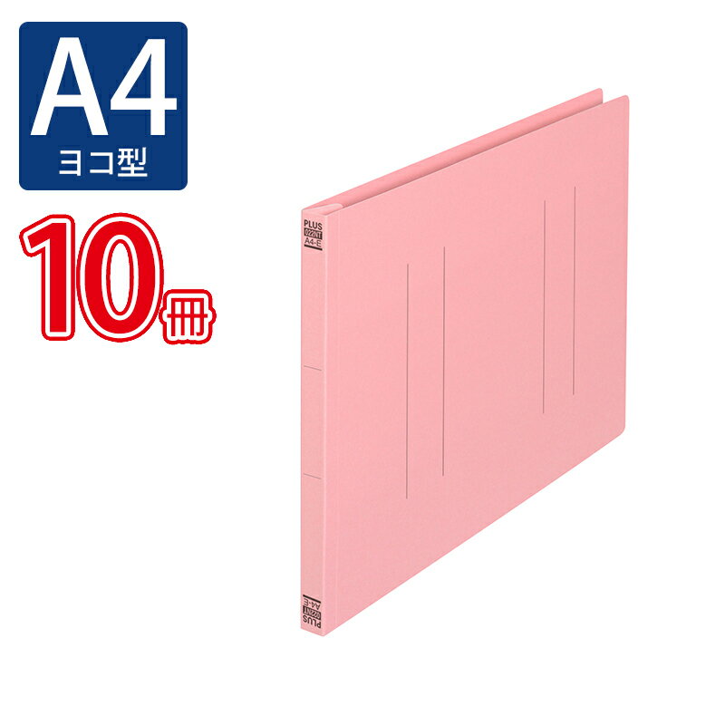 【11月25日24H限定★エントリーで全商品P10倍！】プラス(PLUS)フラットファイル ノンステッチ A4-E 180..