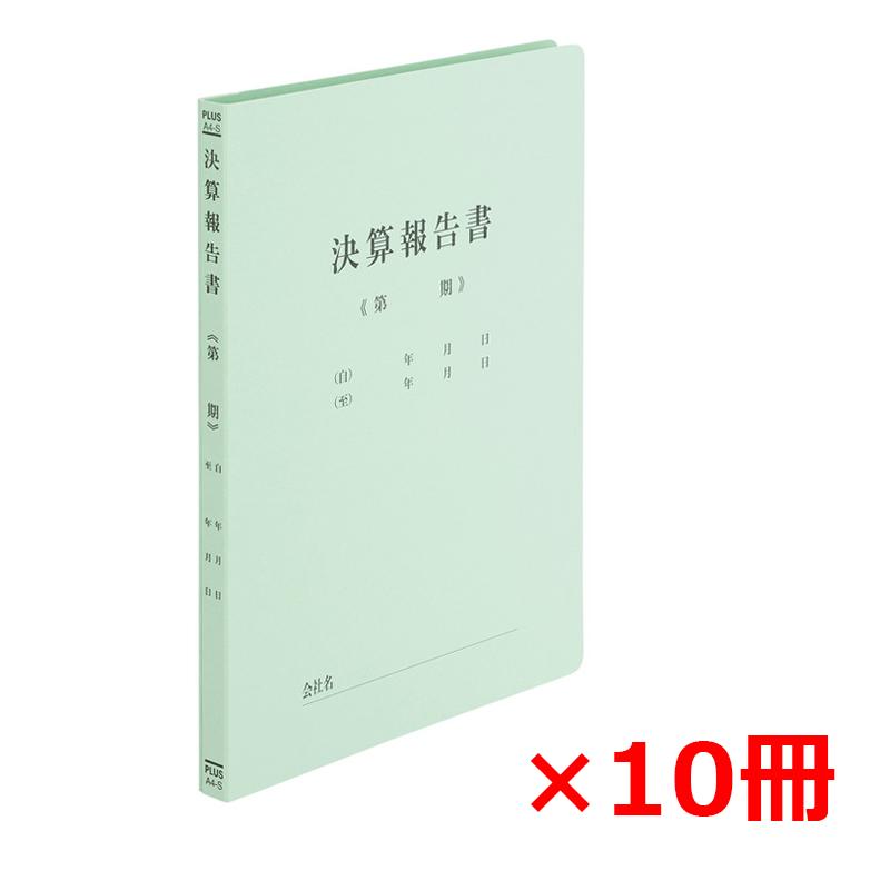 ルーパーファイル150 A4S【乳白】ルーパー150 A4判タテ型(背幅9mm) F-3016-1