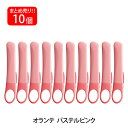 【最大2,000円オフCOUPON 12月1日-6日9時59分まで】プラス(PLUS) カッター オランテ パステルピンク 10本セット CU-300 35-2...