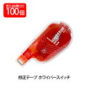 【8月24日20時-27日9時59分までエントリーで2点購入P5倍・3点以上でP10倍】【送料無料】プラス(PLUS) 修正テープ ホワイパースイッチ 6mm幅...