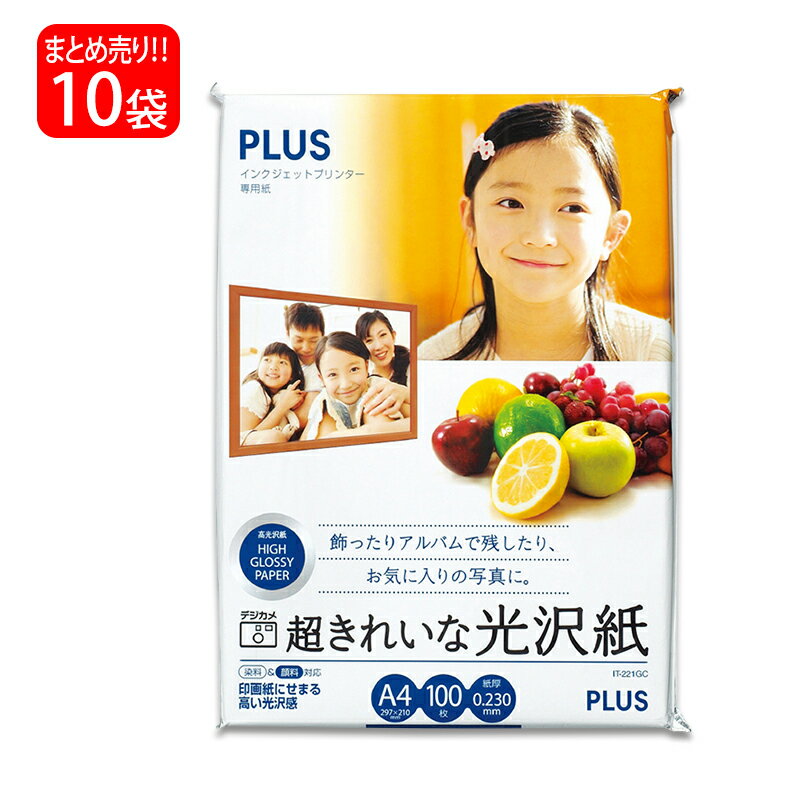 Inkject Paper - 【6月20日-30日までエントリー＆2店舗合計5,000円以上で最大10万ポイント】【送料無料】プラス(PLUS) インクジェット用紙 超きれいな光沢紙 A4 100枚入×10パック 徳用 IT-221GC 46-064