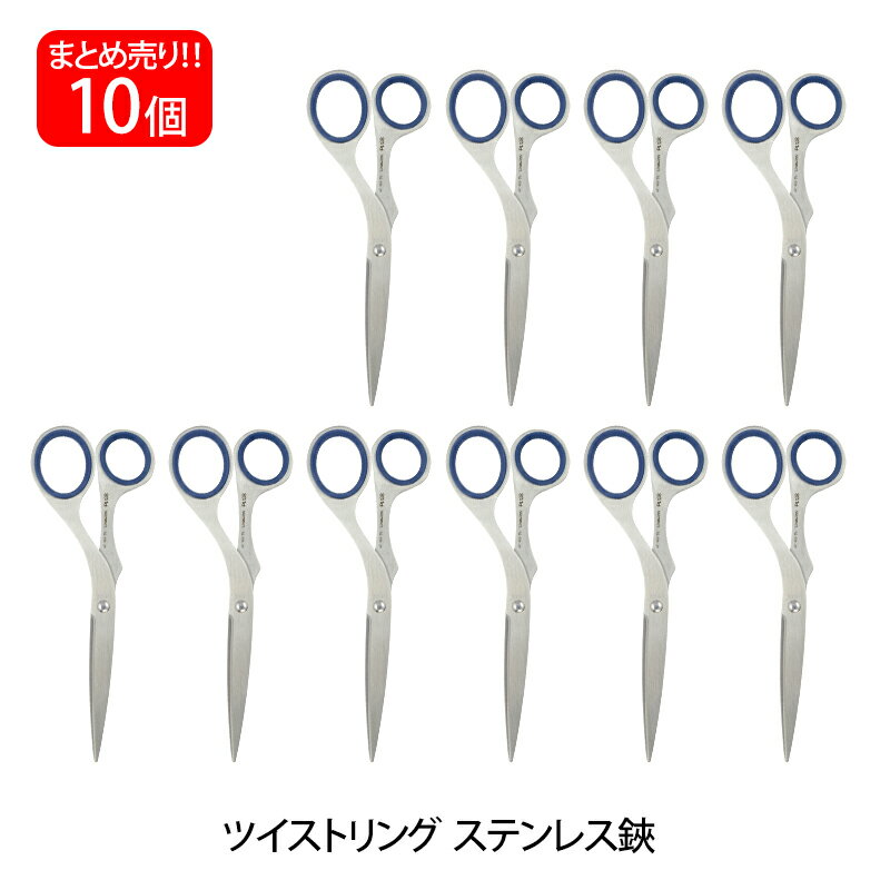 【最大2,000円オフCOUPON 8月1日-6日9時59分まで】【送料無料】プラス(PLUS) はさみ ツイストリング ステンレス鋏 エクストラ ブルー 10本セット SC-165TR 34-920