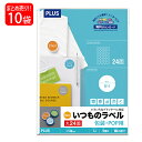 【送料無料】プラス(PLUS) ラベル いつものラベル 包装 POP用ラベル 丸 A4 24面 100枚入×10パック ME-531T 48-657