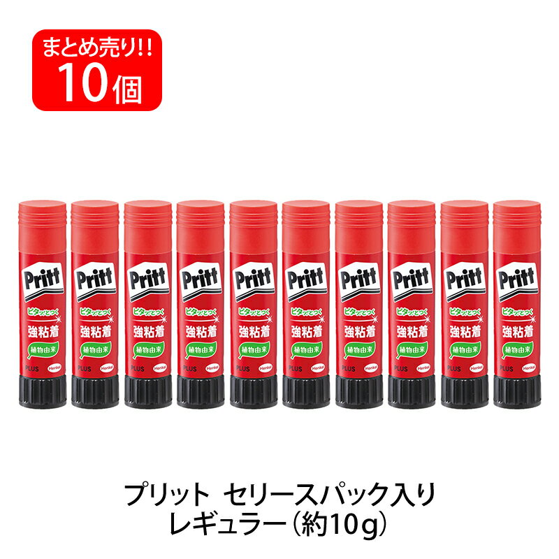 プラス(PLUS) プリット Pritt スティックのり レギュラーサイズ 10g 10本セット セリース NS-701-1P 29-702