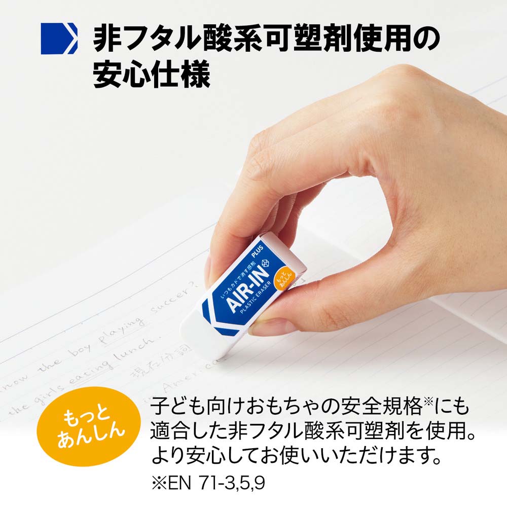 オフィスランドの【8月24日20時-27日9時59分までエントリーで全商品ポイント10倍】プラス PLUS 消しゴム エアイン 60 非フタル酸 5P ×10セット ER-060AN-5P 36909｜アングル3