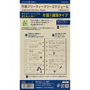 【最大2,000円オフCOUPON 7月1日-6日9時59分まで】レイメイ藤井 raymay ダ・ヴィンチ リフィル 聖書サイズ 竹紙フリーウィークリースケジュール DR4406 予定 スケジュール 管理 手帳 メモ 記録 仕事 学校