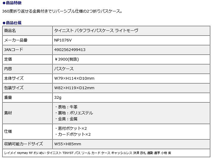 【7月19日20時-26日1時59分までエントリーで全商品ポイント10倍】レイメイ藤井 ray...