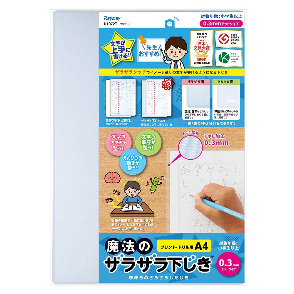 【1000円以上お買い上げで送料無料♪】下敷き 化学式 化学反応式 B5 両面 高校 テスト 勉強 チャート式 数研出版 - メール便発送