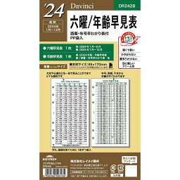 レイメイ藤井 raymay ダ・ヴィンチ 聖書六曜年齢早見表 DR2428 2024年度版 リング 聖書サイズ B6 メモ 記録 手帳 記入 予定