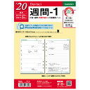 【メール便なら送料190円】レイメイ藤井　ダ・ヴィンチ　2020年日付入A5サイズリフィル　週間リフィル　2020年週間1　DAR2001 (片面1週間・時間目盛付＋横罫ノート)