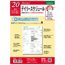 【メール便なら送料190円】レイメイ藤井　ダ・ヴィンチ　2020年日付入A5サイズリフィル　デイリーリフィル　2020年デイリー　DAR2010 (1日1ページ・24時間対応)