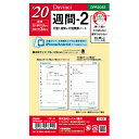 【メール便なら送料190円】レイメイ藤井　ダ・ヴィンチ　2020年日付入ポケットサイズリフィル　週間リフィル　2020年週間2　DPR2032 (片面1週間＋片面横罫ノート)