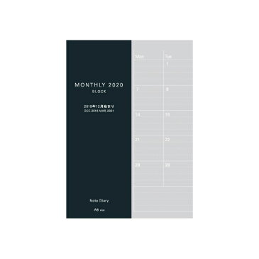 【メール便なら送料240円】レイメイ藤井　システムノートリフィル　2020年日付入A6サイズ　マンスリー・ブロック　RFDR2071　ブロック式マンスリー（見開き1ヶ月）